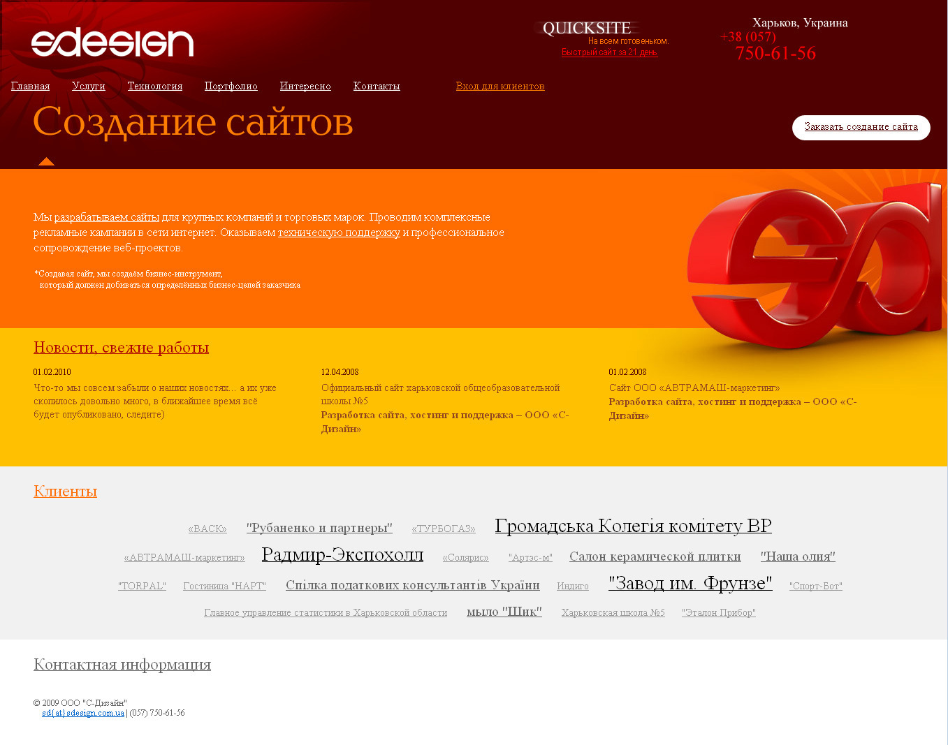 Screenshot of sdesign.com.ua