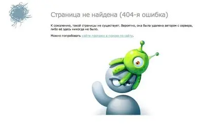 Error pages example from habrahabr.ru