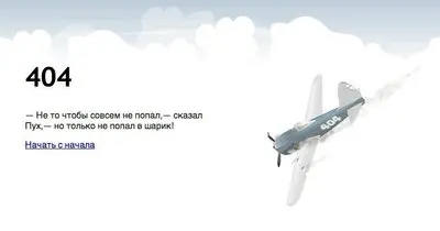 Error pages example from zanami.ru