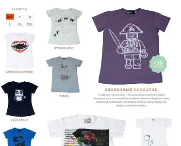 Product lists example from teez.com.ua