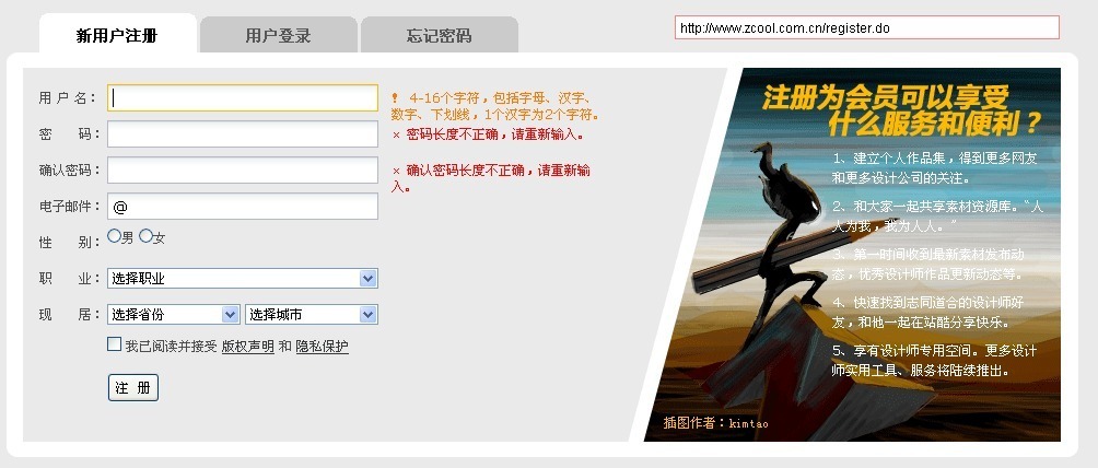 Screenshot of zcool.com.cn