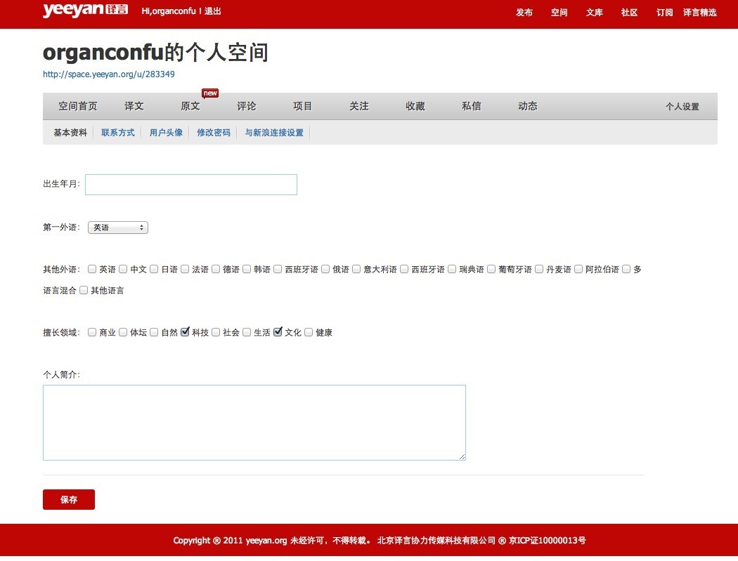 Screenshot of yeeyan.com